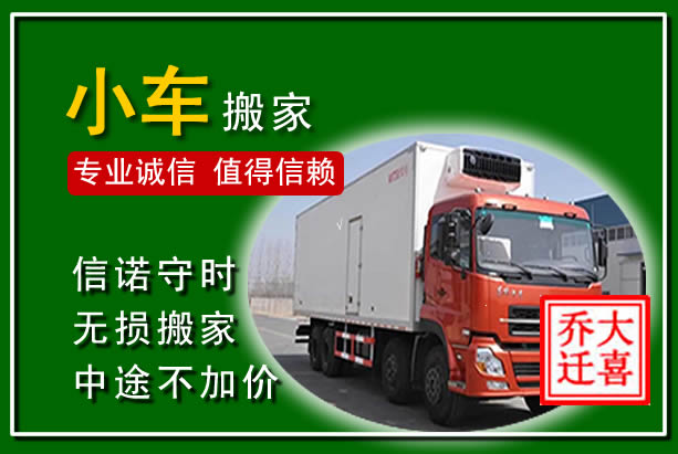 烟台物品搬运
