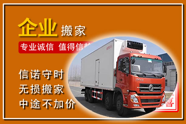 烟台工厂单位搬迁